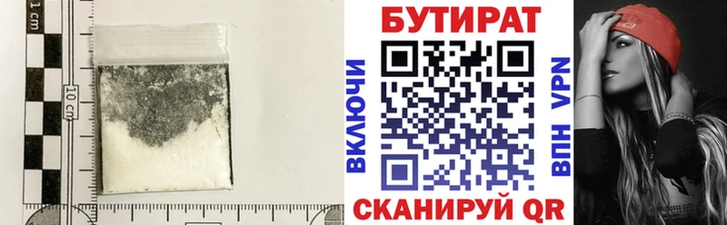 БУТИРАТ буратино Джанкой