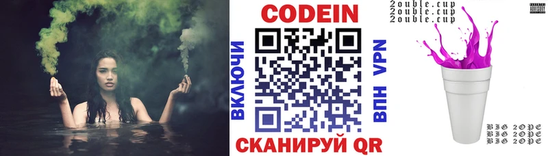 Codein напиток Lean (лин)  Купить  Джанкой 
