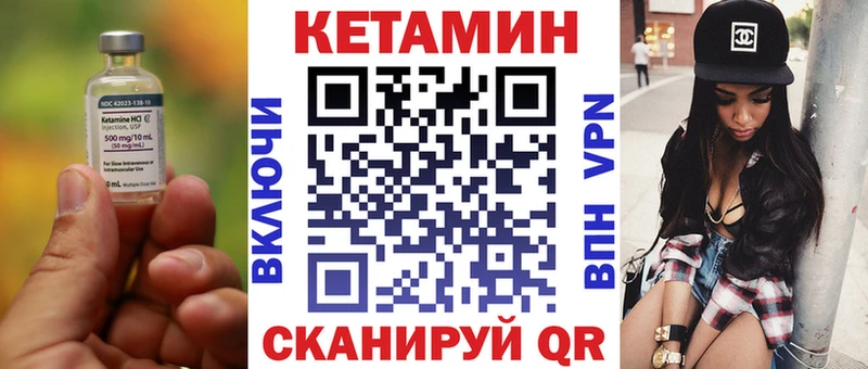 Купить где  Джанкой  КЕТАМИН VHQ 
