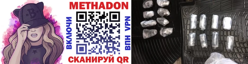 Купить где  Джанкой  Метадон кристалл 