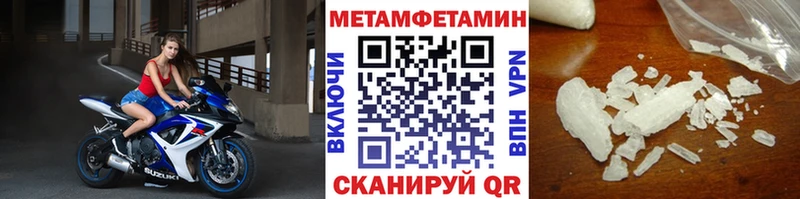 Купить закладки  Джанкой  МЕТАМФЕТАМИН пудра 